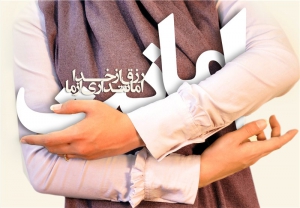 پاورپوینت امانتداری 22 اسلاید