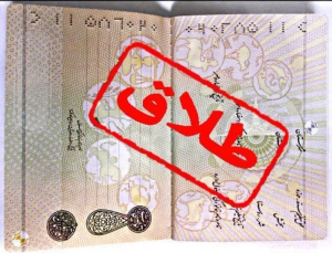 پاورپوینت طلاق 30 اسلاید